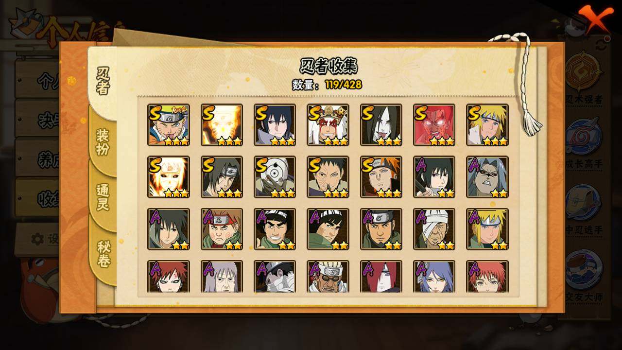 HYLFY417957火影忍者账号详情图5