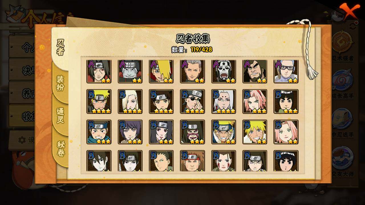 HYLFY417957火影忍者账号详情图6