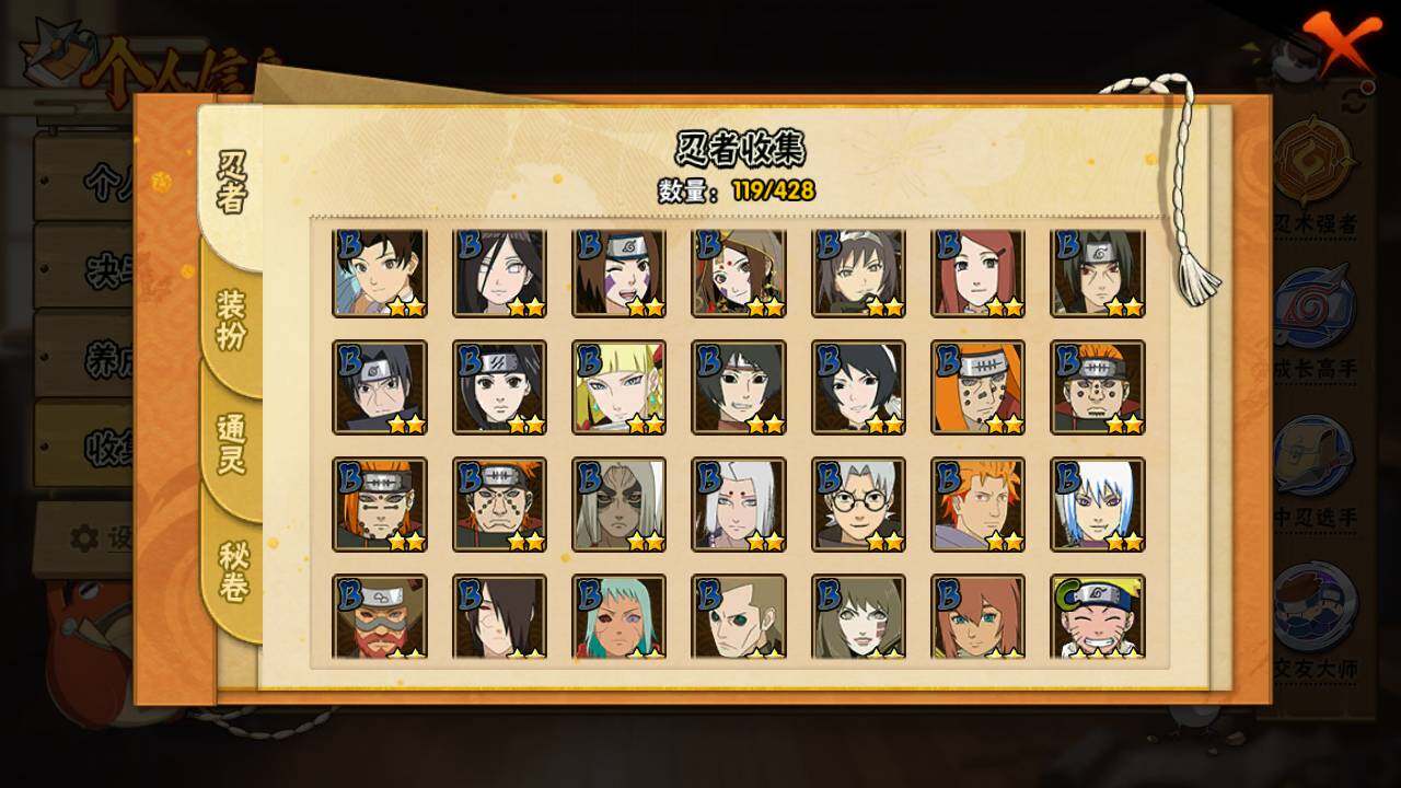 HYLFY417957火影忍者账号详情图7