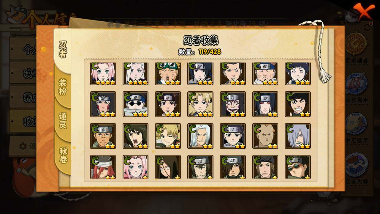 HYLFY417957火影忍者账号详情图8