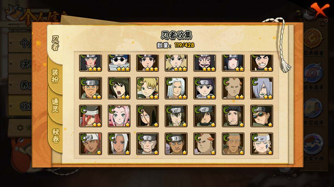 HYLFY417957火影忍者账号详情图9