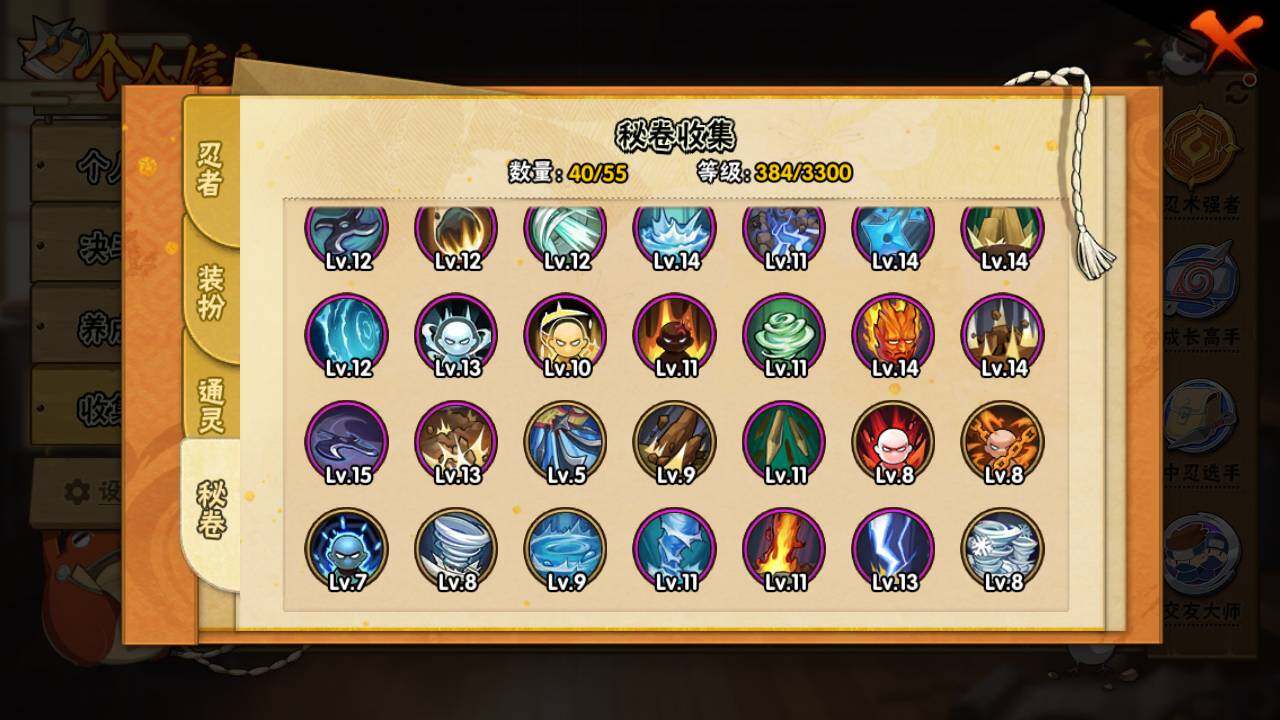 HYLFY417957火影忍者账号详情图12