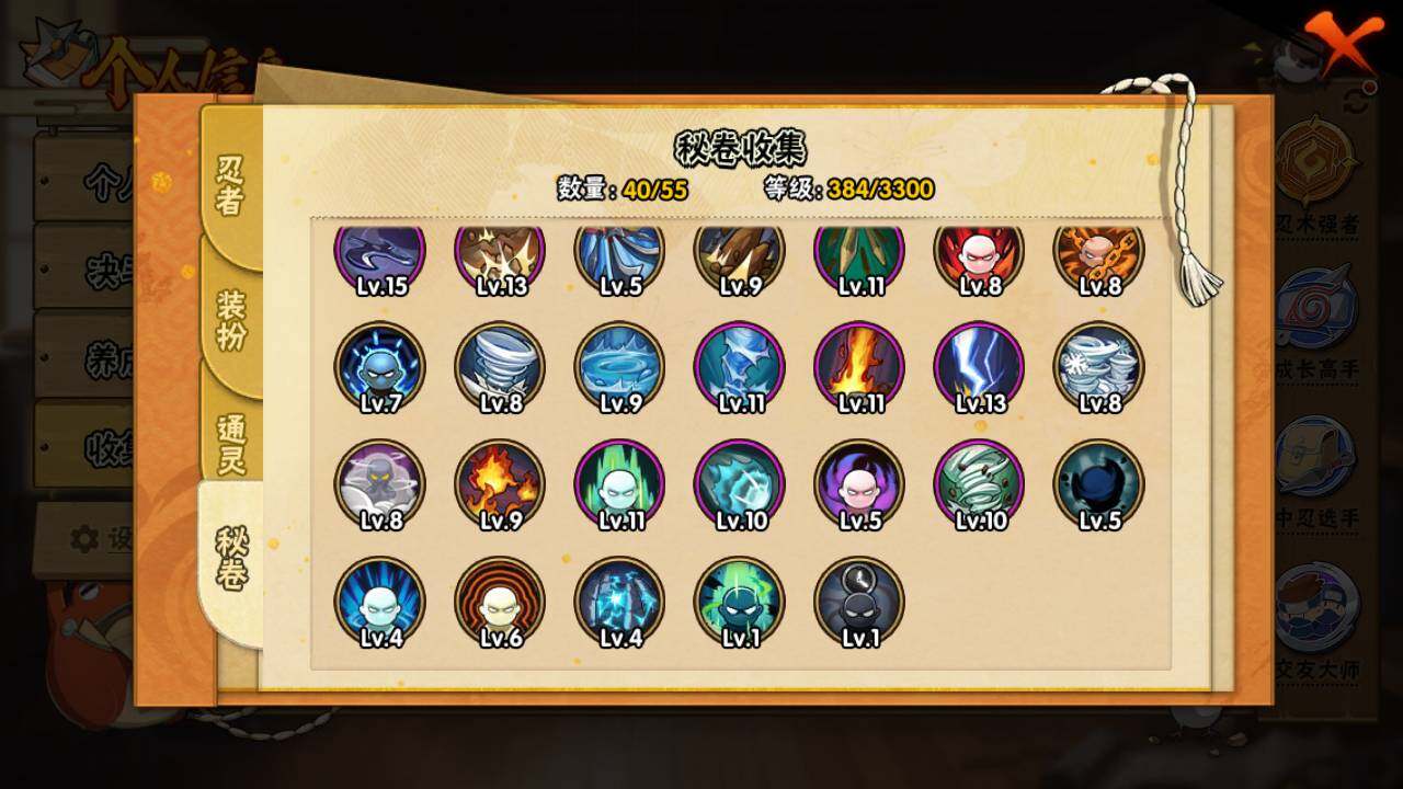 HYLFY417957火影忍者账号详情图13