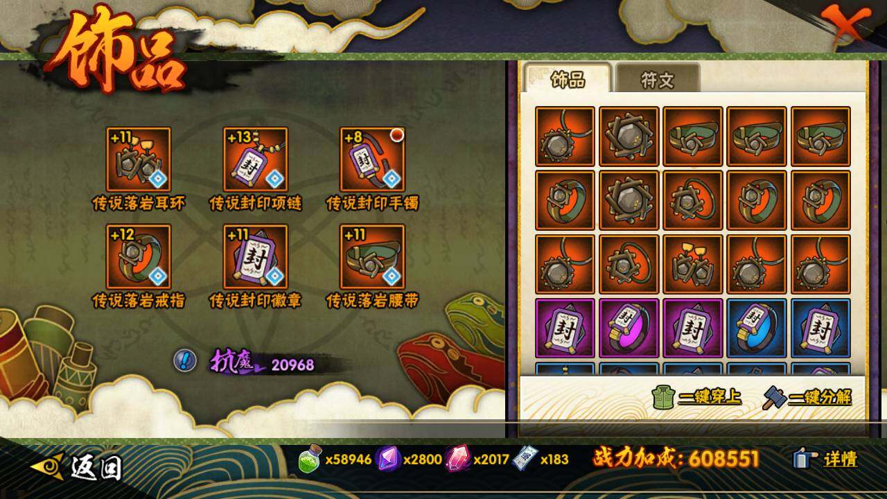 HYLFY417957火影忍者账号详情图16