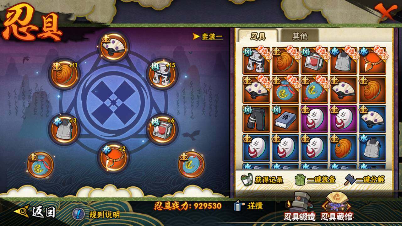 HYLFY417957火影忍者账号详情图17