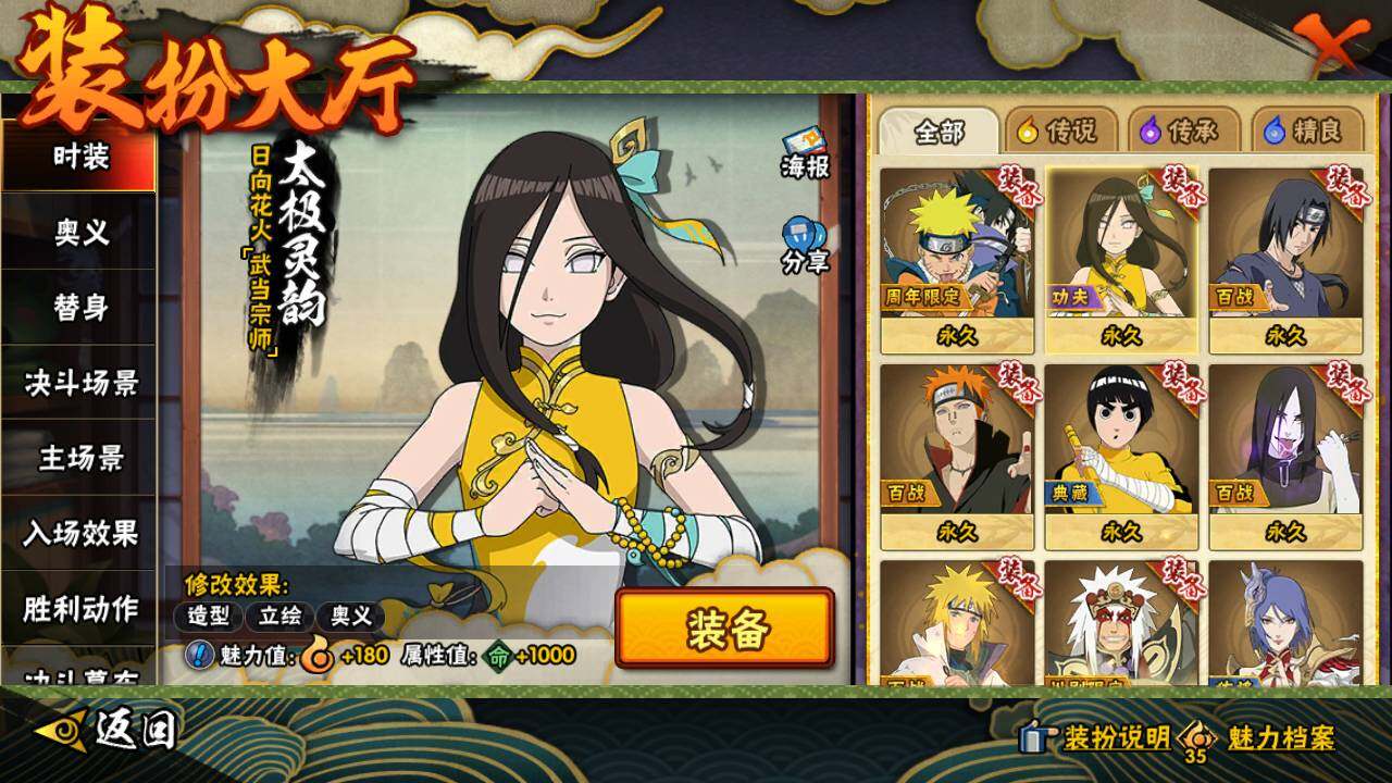 HYLFY417957火影忍者账号详情图18