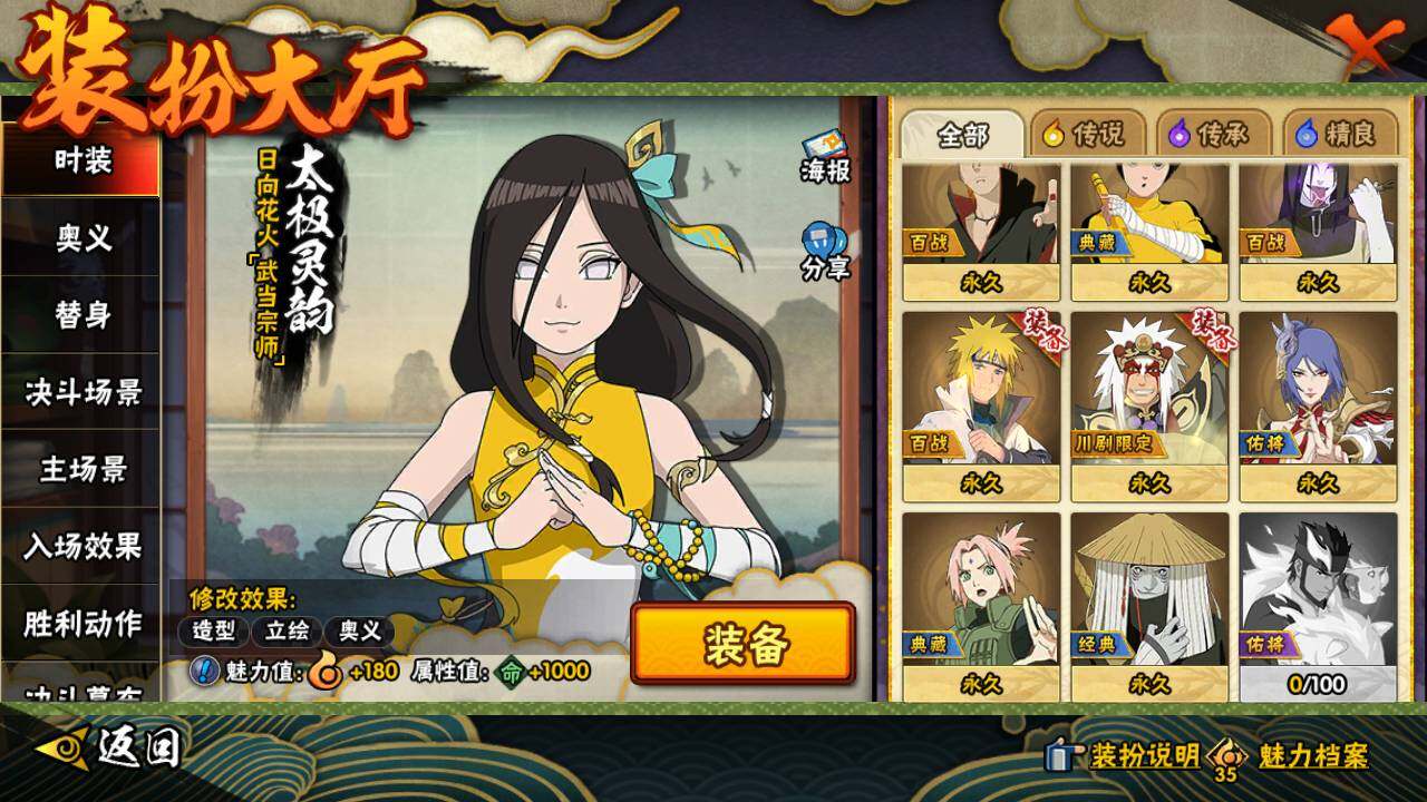 HYLFY417957火影忍者账号详情图19