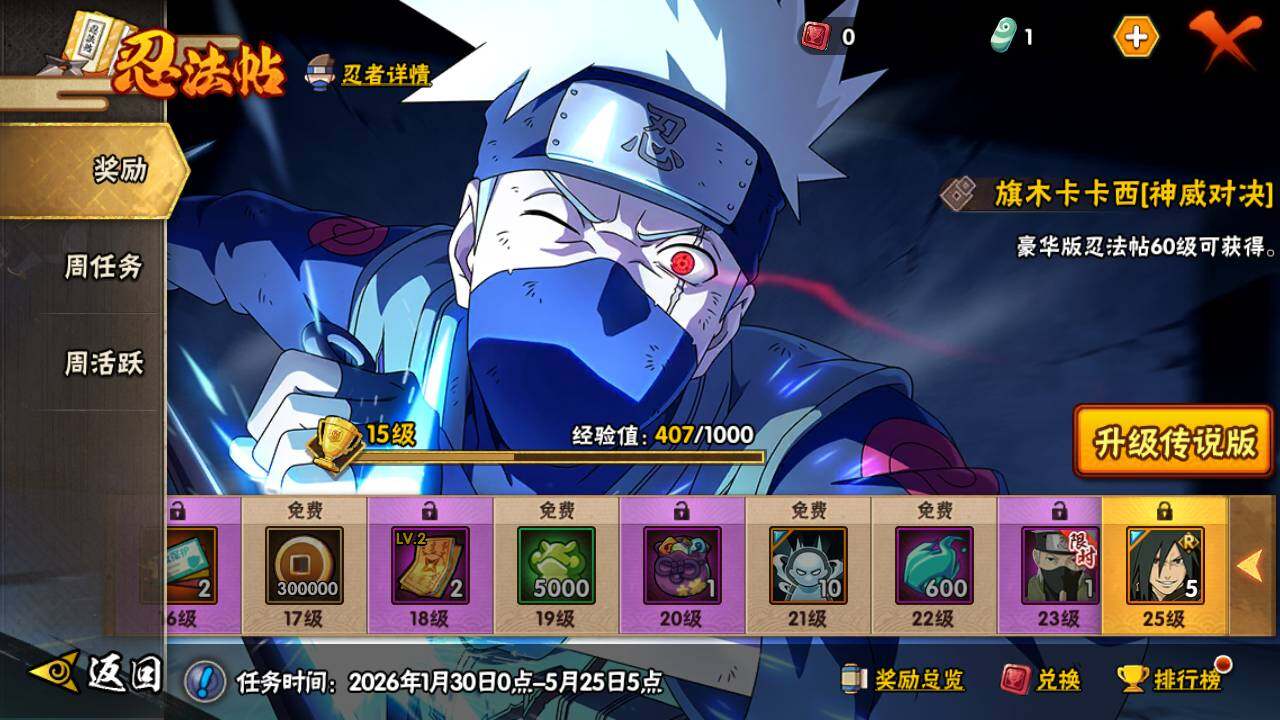 HYLFY417957火影忍者账号详情图20