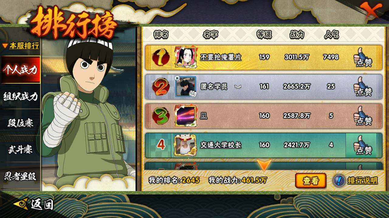 HYLFY417957火影忍者账号详情图21