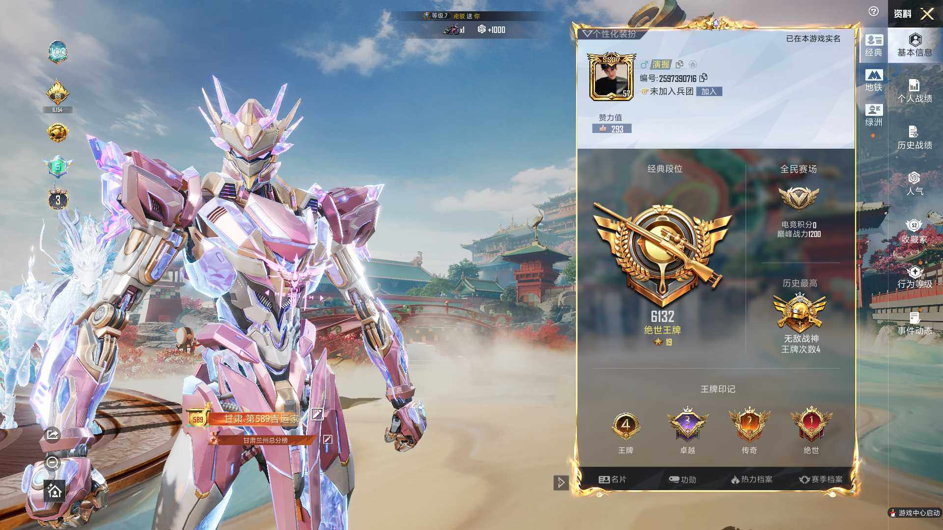 HPLX4115804和平精英账号详情图4