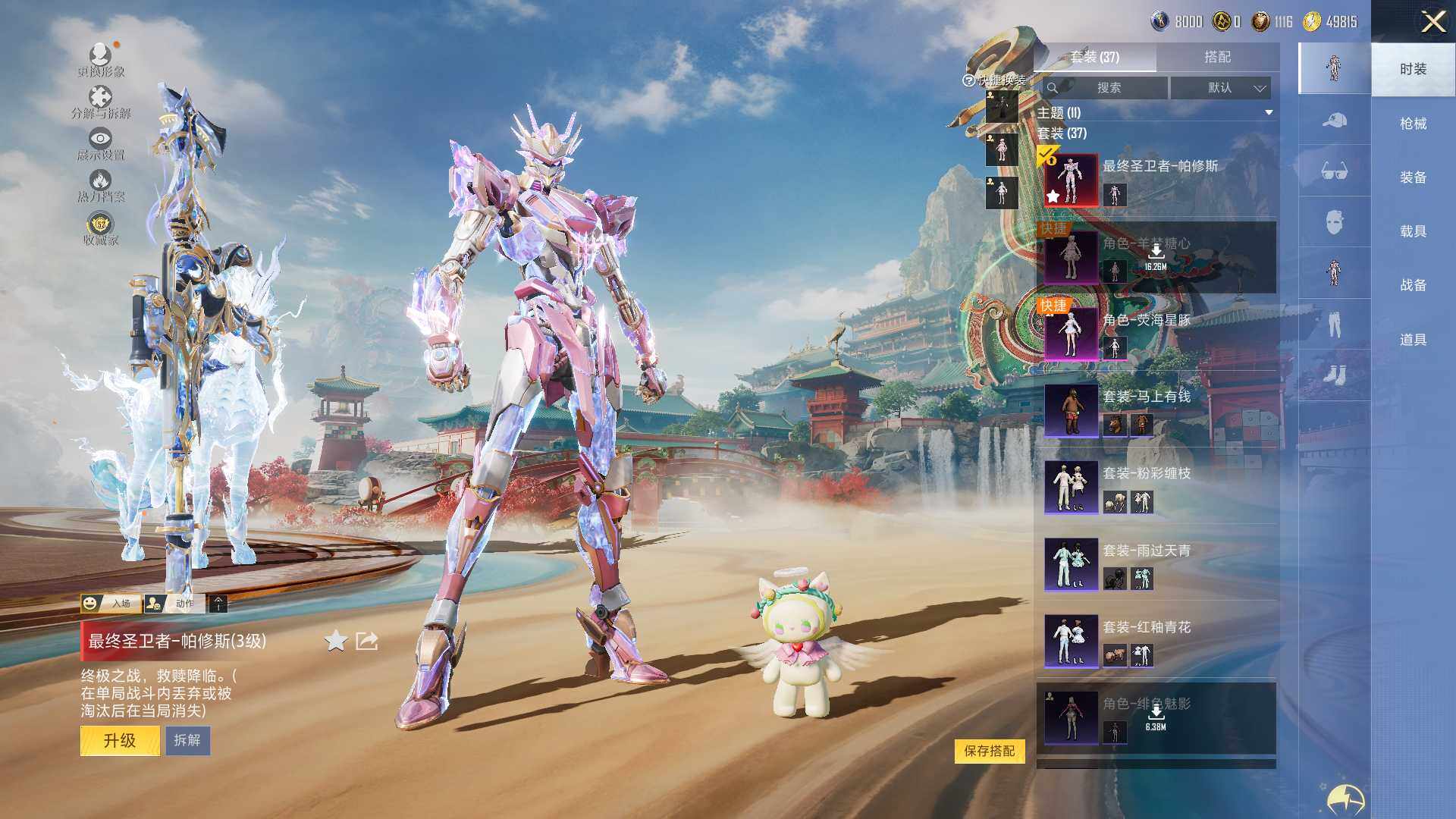 HPLX4115804和平精英账号详情图7