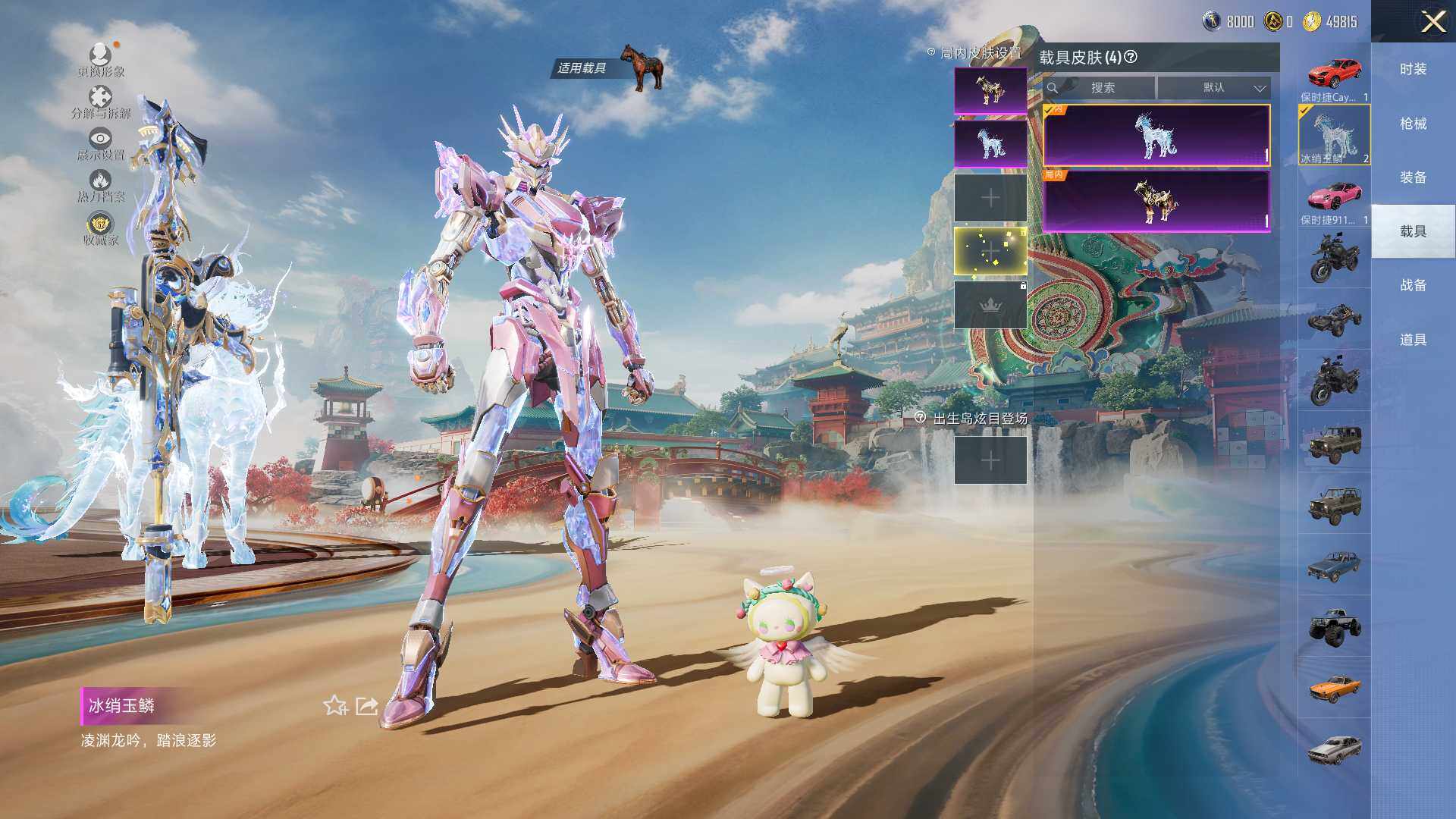 HPLX4115804和平精英账号详情图8