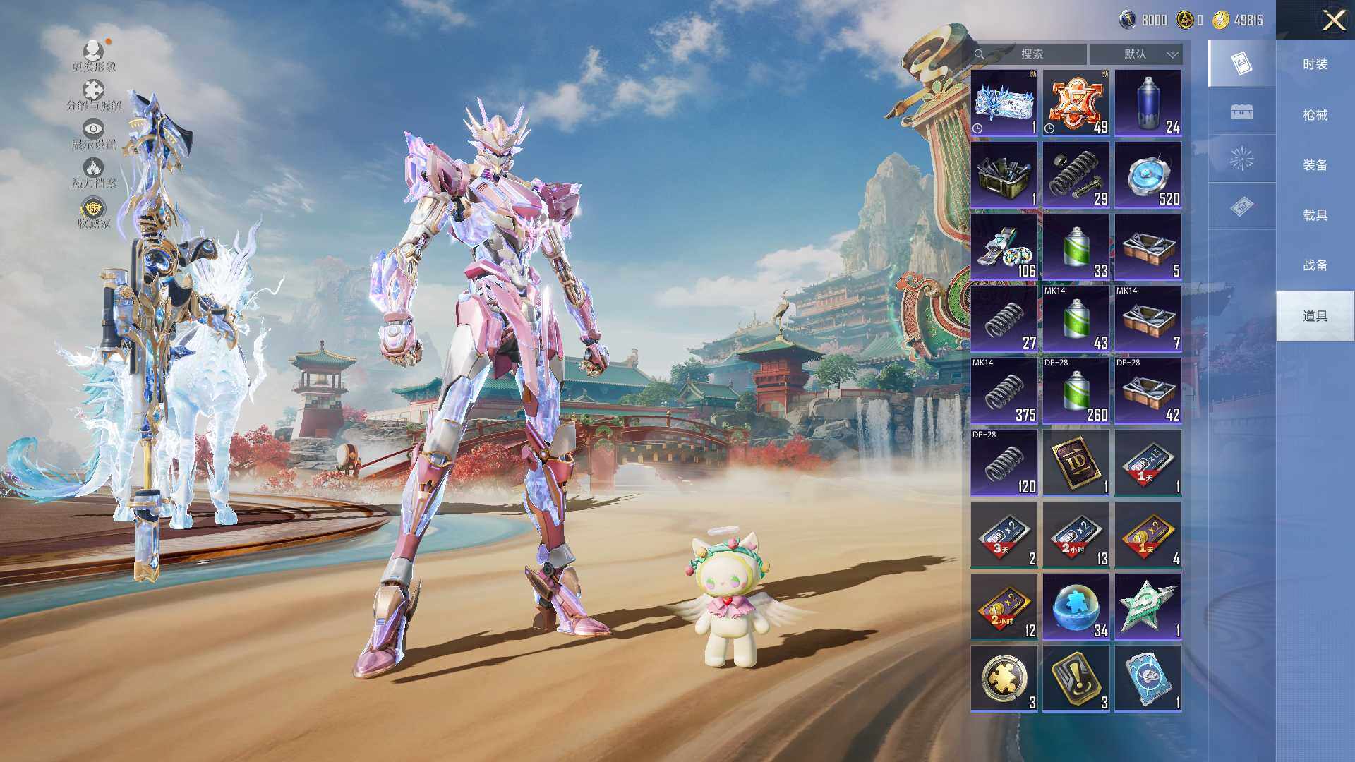 HPLX4115804和平精英账号详情图9