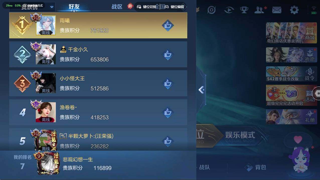 WZCMW4217654王者荣耀账号详情图10