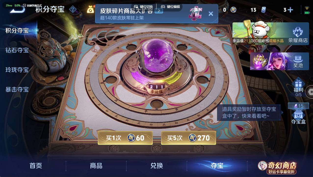 WZCMW4217654王者荣耀账号详情图14