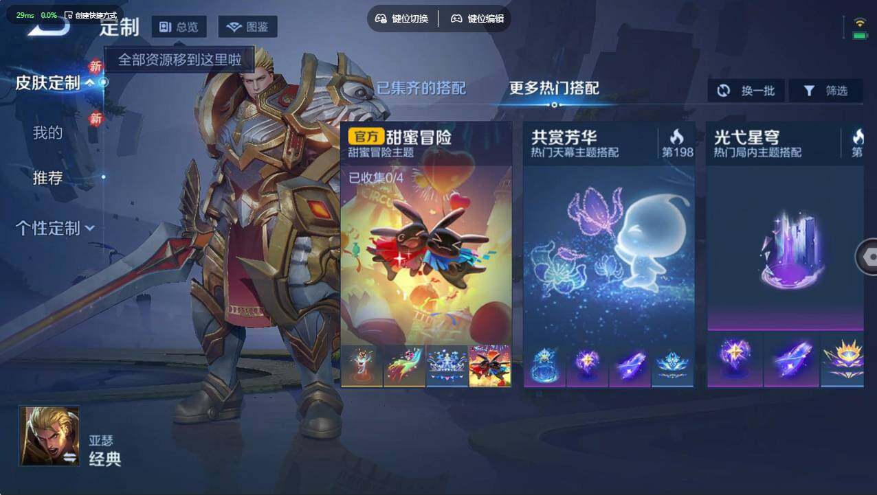 WZCMW4217654王者荣耀账号详情图16