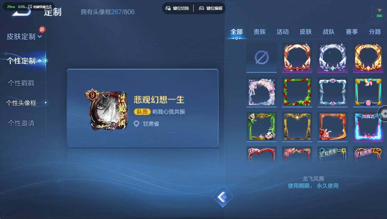 WZCMW4217654王者荣耀账号详情图18