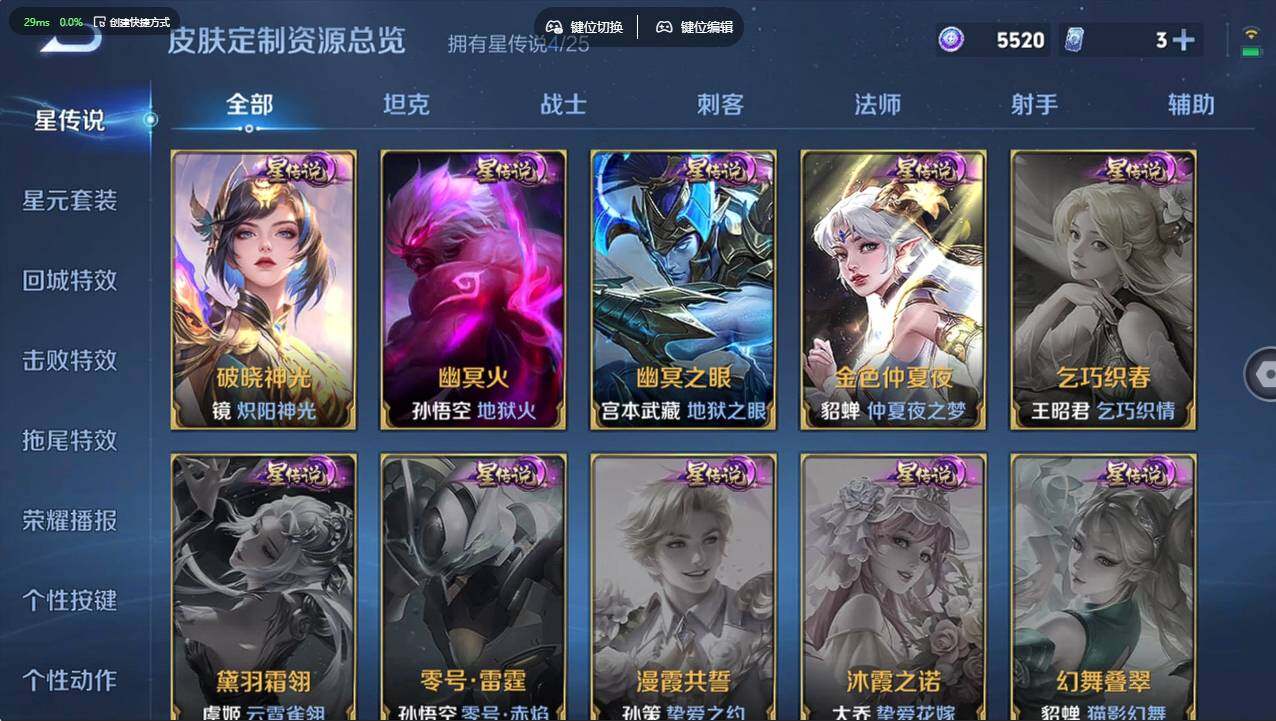 WZCMW4217654王者荣耀账号详情图19