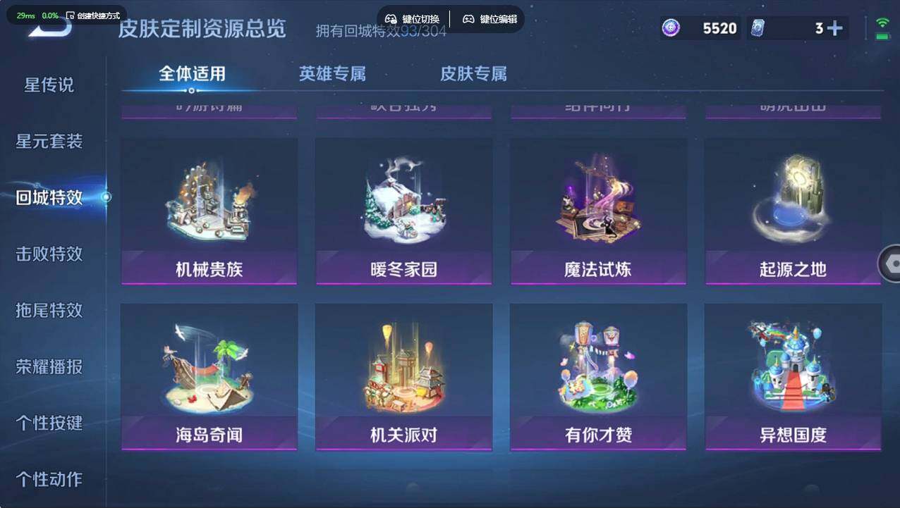 WZCMW4217654王者荣耀账号详情图25