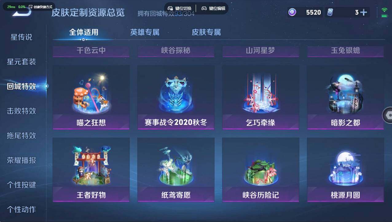 WZCMW4217654王者荣耀账号详情图27