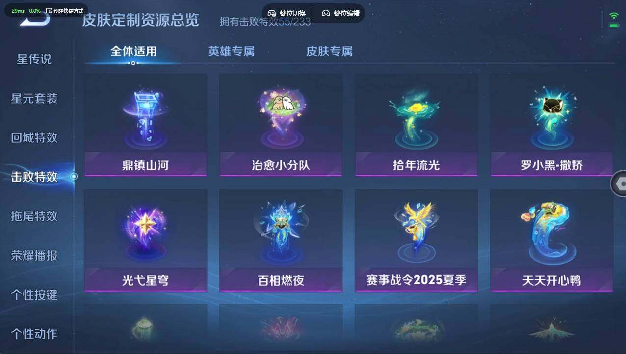 WZCMW4217654王者荣耀账号详情图28