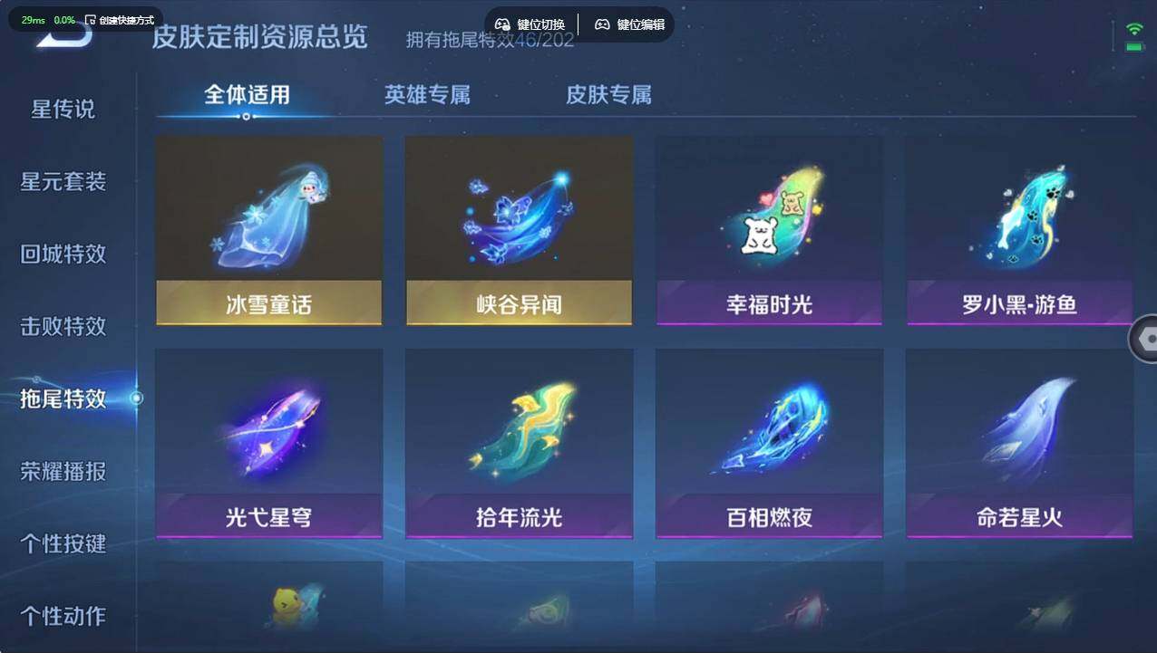 WZCMW4217654王者荣耀账号详情图29