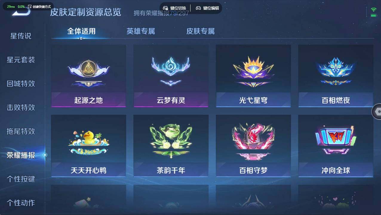 WZCMW4217654王者荣耀账号详情图30