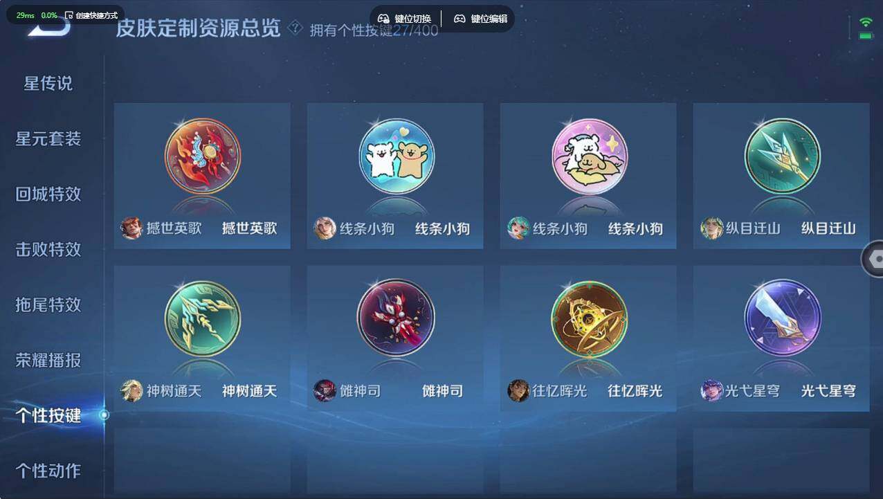 WZCMW4217654王者荣耀账号详情图31