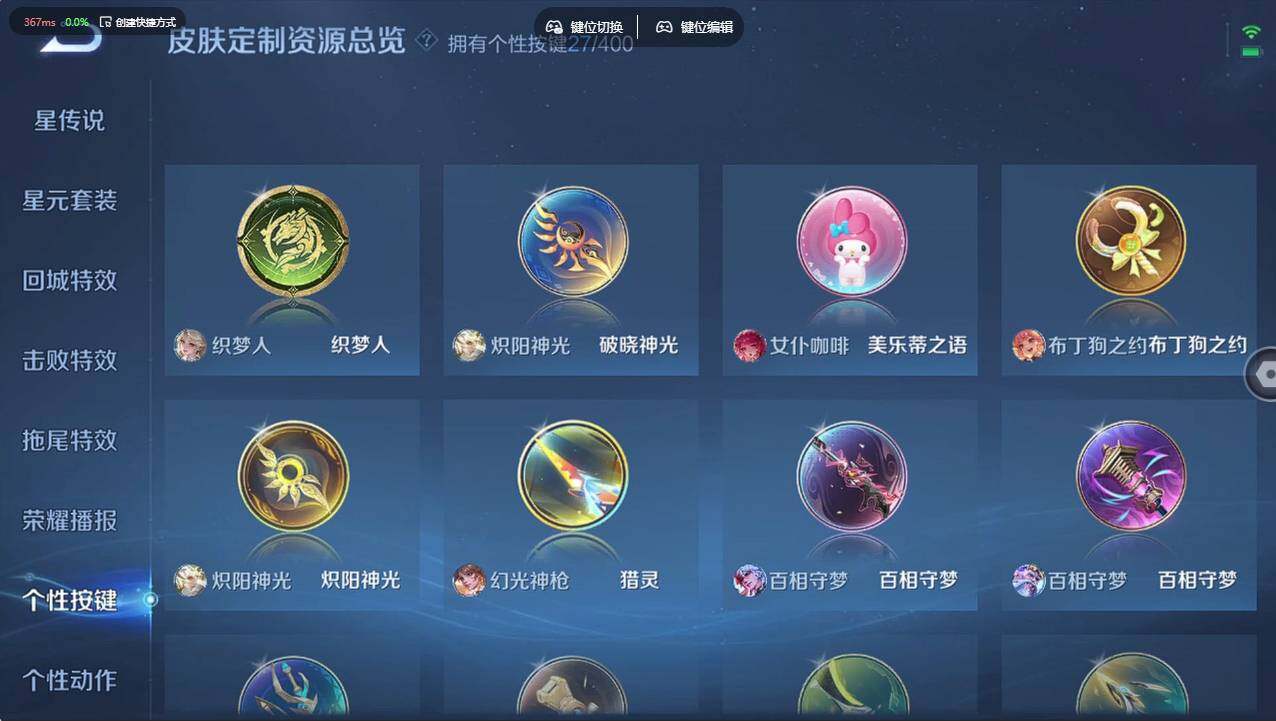 WZCMW4217654王者荣耀账号详情图32