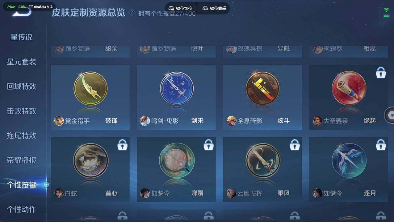 WZCMW4217654王者荣耀账号详情图34