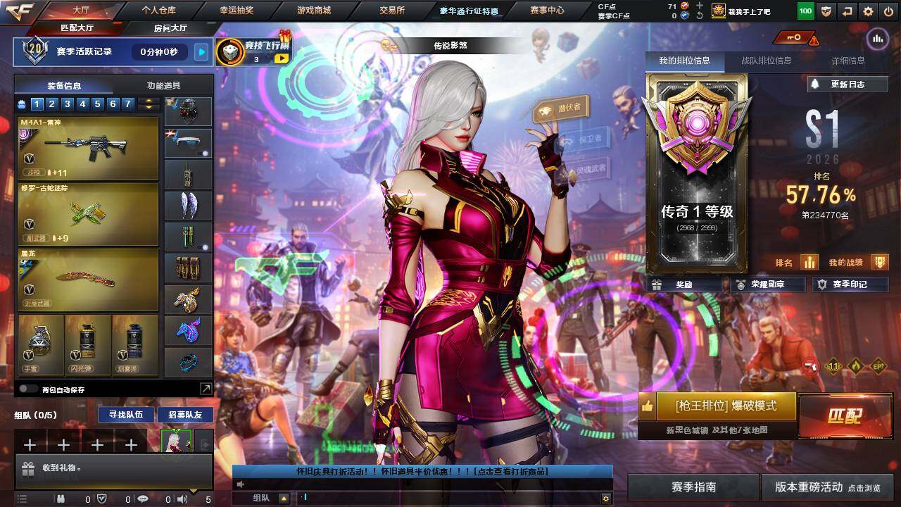 CFCMW458460穿越火线账号详情图4