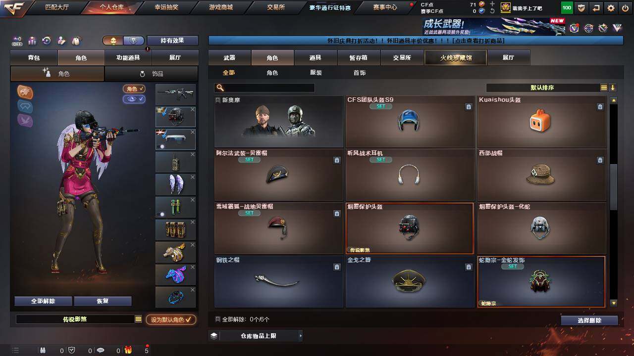 CFCMW458460穿越火线账号详情图7