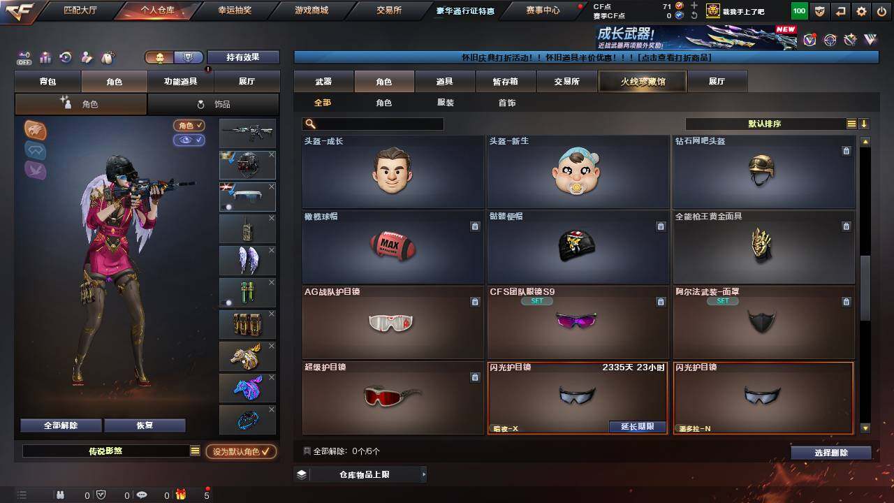 CFCMW458460穿越火线账号详情图8