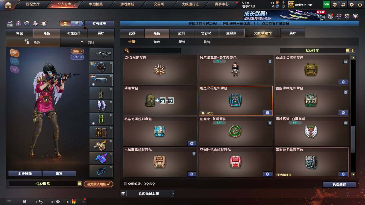 CFCMW458460穿越火线账号详情图10