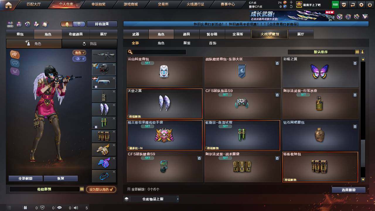 CFCMW458460穿越火线账号详情图11