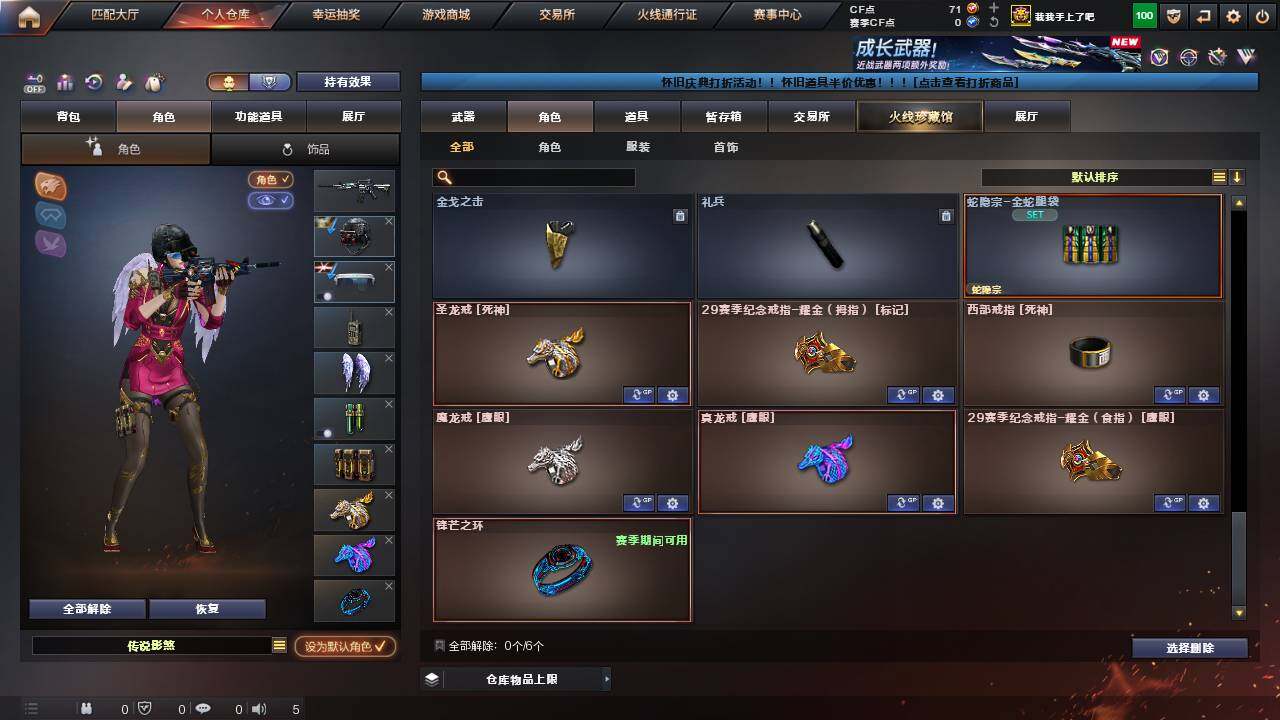 CFCMW458460穿越火线账号详情图12