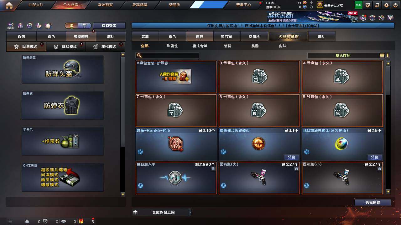 CFCMW458460穿越火线账号详情图13