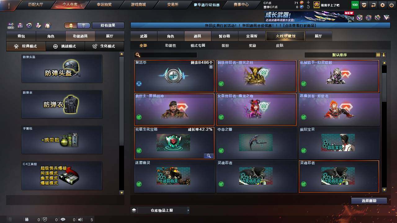 CFCMW458460穿越火线账号详情图14