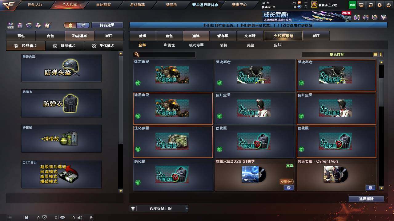 CFCMW458460穿越火线账号详情图15