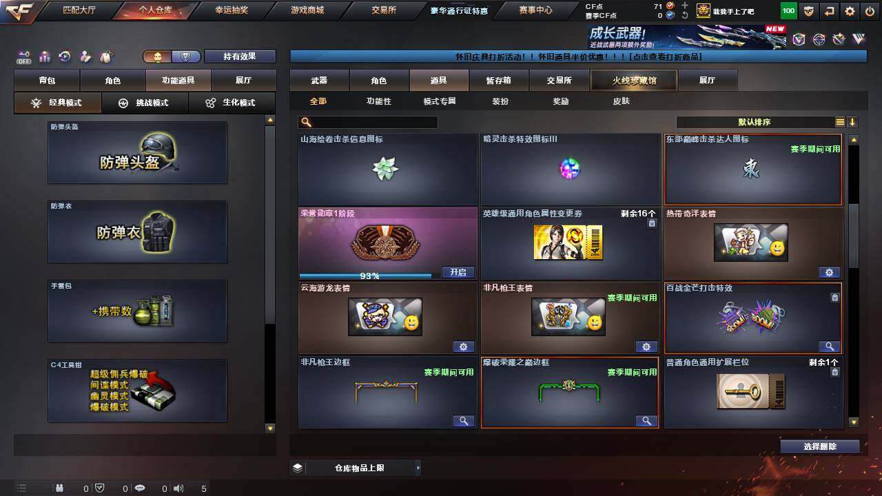 CFCMW458460穿越火线账号详情图16