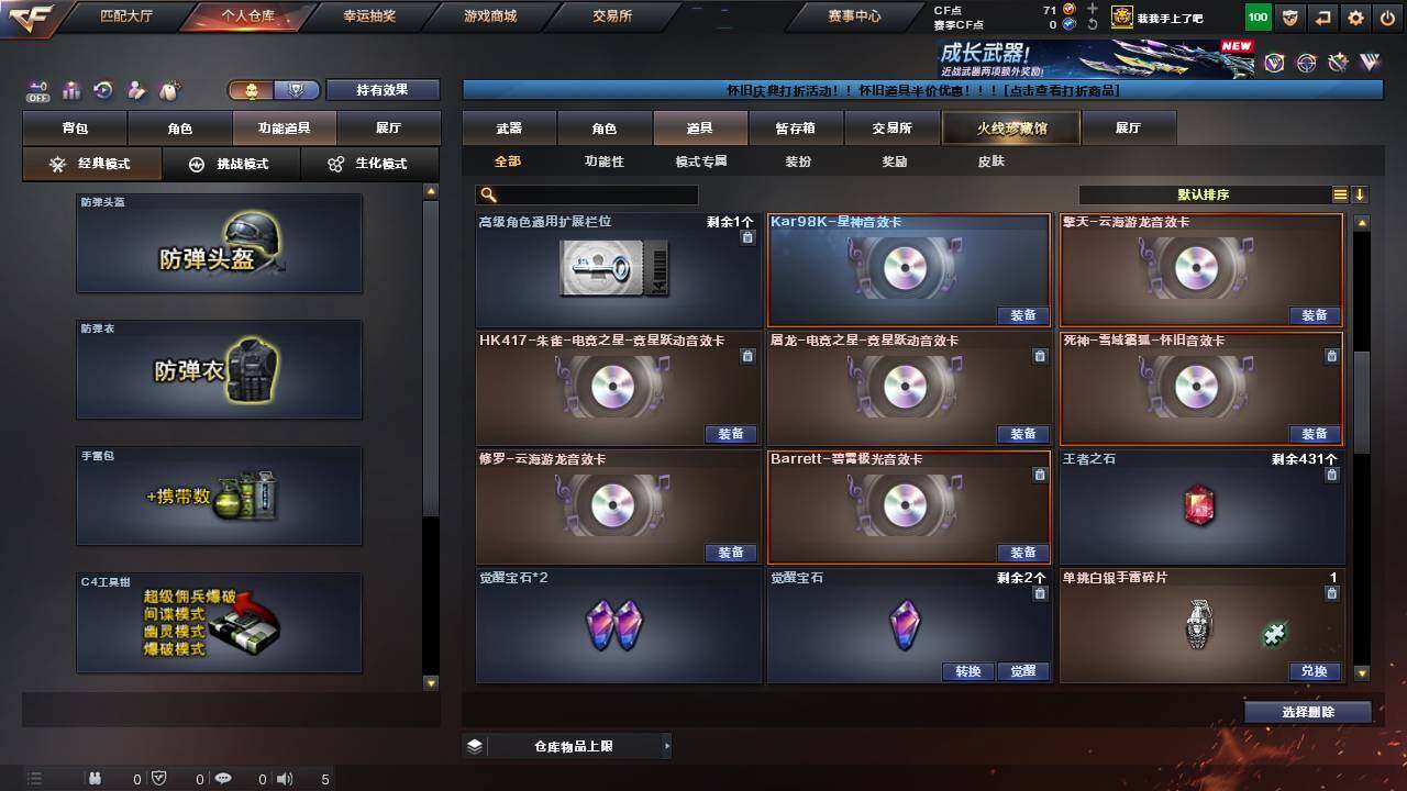 CFCMW458460穿越火线账号详情图17