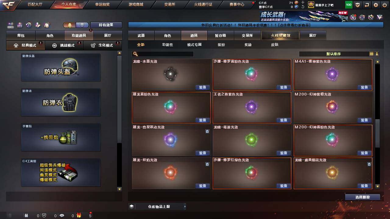 CFCMW458460穿越火线账号详情图20