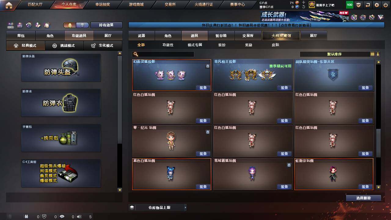 CFCMW458460穿越火线账号详情图21