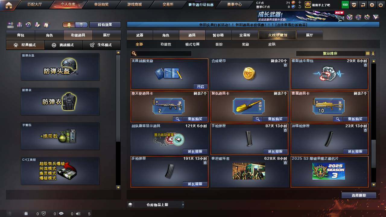 CFCMW458460穿越火线账号详情图22