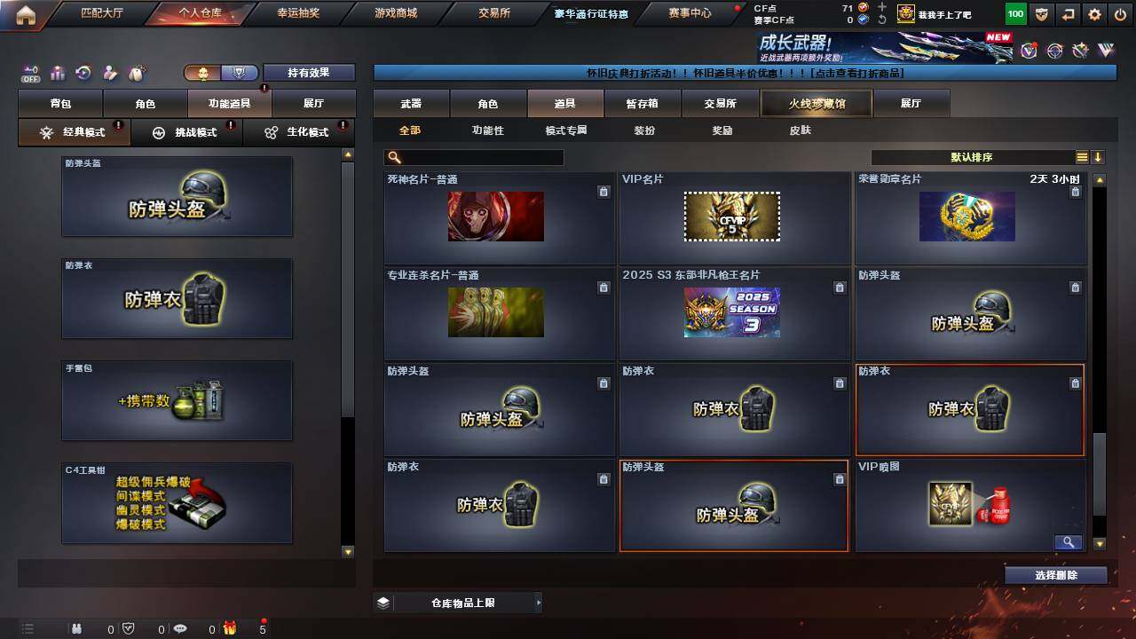 CFCMW458460穿越火线账号详情图23