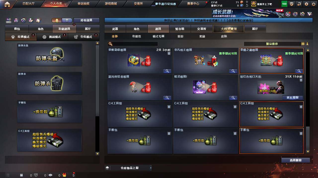 CFCMW458460穿越火线账号详情图24