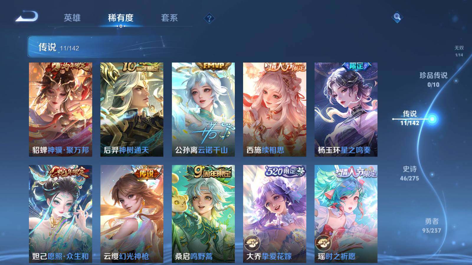 WZQM4209349王者荣耀账号详情图8