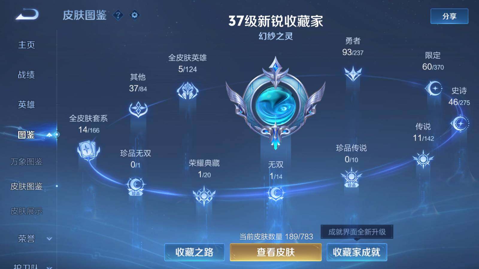 WZQM4209349王者荣耀账号详情图9