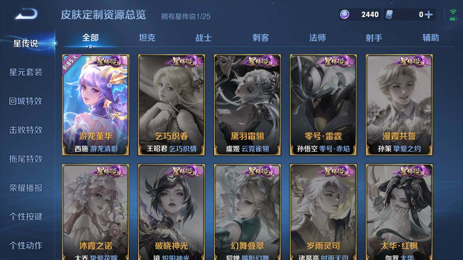 WZQM4209349王者荣耀账号详情图6