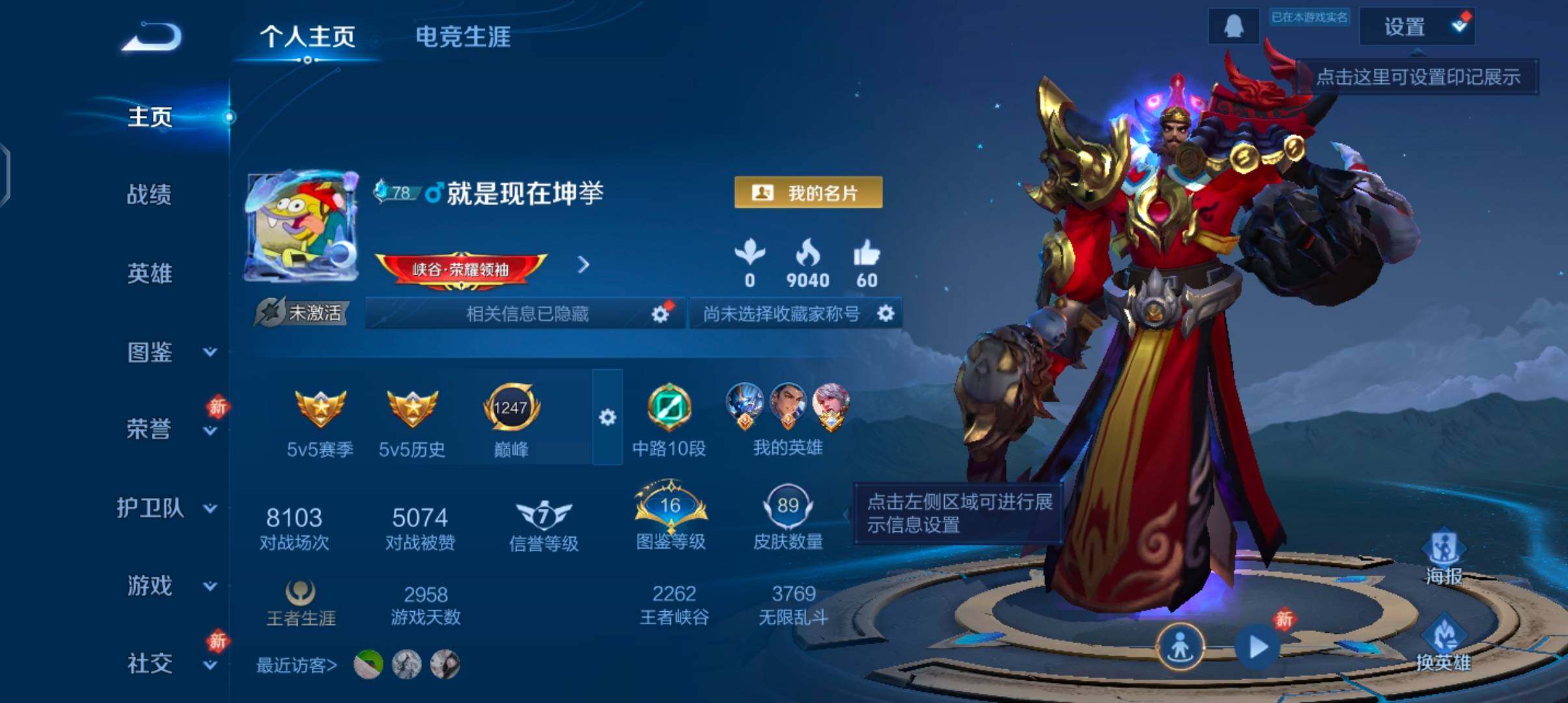 WZCMW4218929王者荣耀账号详情图2